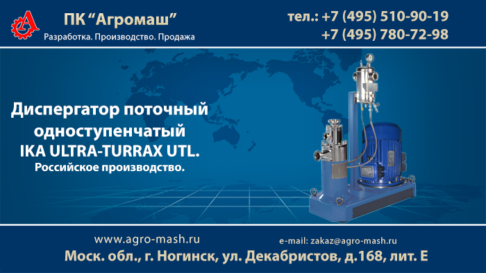    IKA ULTRA-TURRAX UTL.  . 